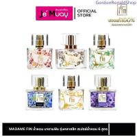 ราคา [โปรโมชั่นถึงสิ้นเดือน] MADAME FIN น้ำหอม มาดามฟิน รุ่นคลาสสิก สเปรย์น้ำหอม 6 สูตร [30 ml] ที่นิยมมากที่สุด (1734000020758759292)