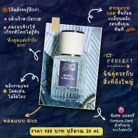ราคา Playfellow น้ำหอม Worth A Million EDP 30 ML. : หอมมั่นใจ ทุกดีลสำเร็จ (1734083737675597752)