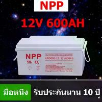 ราคา NPP 12V 600Ah Deep Cycle GEL แบเตอรี่โซล่าเซลล์ เกรด A Maintenance Free แบแห้ง สำหรับโซลาร์ อินเวอร์เตอร์ ปั๊มน้ำ มีเก็บปลายทาง กล่อง ประหยัด ไฟฟ้า ใน บ้าน (1733202549389821248)