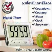ราคา ชำระเงินสด นาฬิกาจับเวลาดิจิตอล Mini DC101 / นับถอยหลัง / นับขึ้น / ปลุก / นาฬิกา / นาฬิกาจับเวลา / เวลา / นาฬิกาจับเวลา ABS Premium LCD สำหรับครัว นาฬิกาจับเวลาและนาฬิกาจับเวลาด (1732261575651329131)