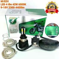 ราคา ไฟหน้ารถมอเตอร์ไซค์ LED (มี 2 สี กดเลือก) M-02H 4ชิพ 42W 6500K 4400lm. H4 9-18V ไฟหน้ารถมอเตอร์ไซค์ คําแนะนําผลิตภัณฑ์ใหม่ของเดือนนี้ ใช้ จุก จิก ชั้นวาง พลาสติก เก็บ ของ แต่ง บ้าน ลัง (17335124473073