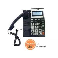 ราคา REACH โทรศัพท์โชว์เบอร์ สำหรับ บ้าน สำนักงาน รุ่น CID 002 สีน้ำเงิน สินค้าขายดี (1734361374293525776)