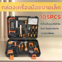 ราคา DN-กล่องเครื่องมือขนาดเล็ก ชุดเครื่องมือช่าง 21 ชิ้น ของแท้ ครบชุด ค้อน เลื่อย ประแจ คีมล็อค ตลับเมตร พร้อมส่ง กระบอก ไฮดรอลิค ปากกา จับ งาน ชุด ซ่อมเกลียว สปริง ไฟฟ้า ไขควง ตัด (1733410602356475265)