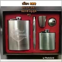 ราคา 【ส่งฟรี】 【เก็บเงินปลายทาง】 ขวดเหล้าสแตนเลส 2 ใบ พร้อม ปากกา.แก้ว.อย่างดี (1734344154144474202)