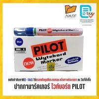 ราคา ปากกา ปากกาไวท์บอร์ด ไวท์บอร์ด pilot 1 กล่องpermanent ปากกา มาร์คเกอร์ ปากกาเคมี หัว (1731661866304899729)