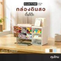 ราคา KHUM TONE กล่องใส่ปากกา กล่องเก็บของ มินิมอล คอนโดปากกา ปากกา อเนกประสงค์ กล่องดินสอตั้งโต๊ะ (1734232313052562919)