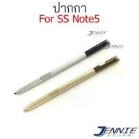ราคา สินค้าที่ขายดีที่สุดของเดือนนี้ โปรโมชั่น ปากกา SS Note5 (S-Pen) สำหรับ Samsung Galaxy Note5 (1734356701004924221)