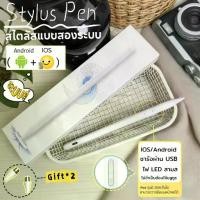 ราคา ปากกาทัชสกรีน Stylus Pen ปากกาสไตลัส Android IOS Windows Touch Pen สำหรับ Redmi Pad 2 Galaxy ปากกา Pad ไอแพดมือสอง (1733641733714707964)