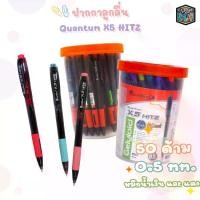 ราคา COD Quantum ปากกา ปากกาลูกลื่น รุ่น GeloPlus X5 Hitz ขนาด 0.5 mm. 50 ด้าม [ ยกกระปุก ]TikTok (1733478232751376348)