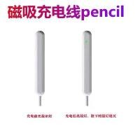ราคา สายชาร์จแม่เหล็กสำหรับ Apple ปากกา Apple Pencil รุ่นที่สอง รองรับการชาร์จแบบแฟลช (1734194116335338513)