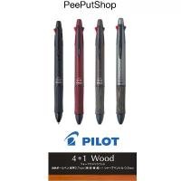 ราคา ปากกา Pilot Dr.grip 4+1 Wood 0.7 หมึกลูกลื่น Acro ink (1731836043306764763)