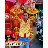 ราคา โมบายตรุษจีน โมบายแขวนประดับตรุษจีนโมบายเสริมดวง มูเตลู โมบายมงคล โมบายโชคดี ปีใหม่ โคมจีน เต็งลั้ง ปีมังกร (1734313906951849789)
