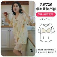 ราคา ชุดให้นมสองชิ้นสำหรับคุณแม่ ปีใหม่ 2025 สไตล์ฤดูร้อนแบบใหม่ พร้อมแผ่นรองหน้าอก แขนสั้น กางเกงขาสั้น ผ้าฝ้ายแท้ ชั้นผ้าก๊อซคู่ (1733218250089268712)