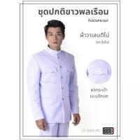 ราคา ชุดปกติขาวพลเรือน ผู้ชาย / ชุดเครื่องแบบปกติขาว by BANG (1734011291611268487)