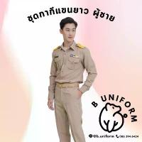 ราคา [ทั้งชุด] ชุดข้าราชการกากี ชุดราชการ ชุดกากีแขนยาว ชุดครู ผู้ชาย สีกากีเบอร์ 16 (S-6XL มีไซส์ใหญ่) (1733867464700298764)