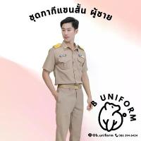 ราคา [ทั้งชุด] ชุดข้าราชการกากี ชุดกากีแขนสั้น ผู้ชาย ชุดสีกากีเบอร์ 16 Size S-6XL (1734244477869261895)