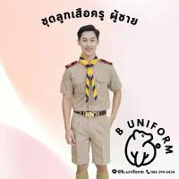 ราคา [ทั้งชุด] ชุดลูกเสือครูชาย ชุดผู้กำกับลูกเสือ ผู้ชาย S-7XL (1734244345966921696)