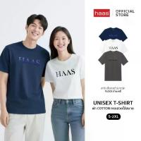 ราคา 【​5000+ คนซื้อแบรนด์นี้แล้ว】 haas เสื้อยืดแขนสั้น unisex ผู้ชาย ผู้หญิง เทคนิคพิเศษ ลายสกรีนกำมะหยี่ SBSK2655 (1732649520041395270)