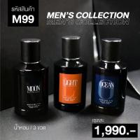 ราคา [COD] [Tiktok]ของแท้ มาดามฟิน ผู้ชาย Madame Fin น้ำหอมมาดามฟิน ของแท้ 50ml. (1734069956645783033)