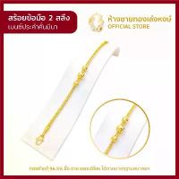 ราคา สร้อยข้อมือทอง ทองคำแท้ 2สลึง (7.58กรัม) [เบนซ์ประคำคั่นมีนา] สร้อย ทองคำ แท้ ผู้หญิง ราคาพิเศษ มีใบรับประกันมาตรฐาน96.5% (1733278282530391807)
