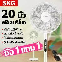 ราคา 【จัดส่งฟรี】พัดลม20 นิ้ว ถูกๆ พัดลมรีโมท พัดลม พัดลมตั้งพื้น 16 นิ้ว เสียงเบา ตั้งเวลาเปิดปิดได้ พัดลมตั้งโต๊ะสีขาว พัดลมใหญ่ (1731488601088624819)