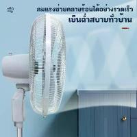 ราคา พัดลมอุตสาหกรรม Mt Flr Fan พร้อมฐานเลื่อนทรงกลม ปรับระดับได้ 3 ระดับ ขนาด 16-18 นิ้ว พัดลม 5 ใบพัด Flr Fan เสียงเงียบ (1734360134145442829)