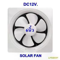 ราคา "พัดลม "พัดลม.พัดลมระบายอากาศ DC12V. พัดลม dc คอมพิวเตอร์ (1733890628471522594)