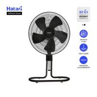 ราคา พัดลม Hatari พัดลมอุตสาหกรรม 22 นิ้ว รับประกันมอเตอร์ 3 ปี (IS22M1) (1732256696573330628)