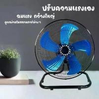 ราคา พัดได้ไกล10เมตร พัดลม อุตสาหกรรม 18 นิ้ว - ตั้งโต๊ะ 18 นิ้ว พัดลมตั้งพื้นอุตสาหกรรม ตั้งพื้นสไลด์ใบพัดอลูมิเนียม ขายดีประจำเดือนนี้ (1734356152654792322)