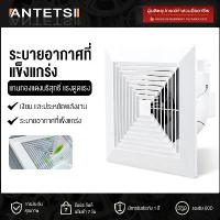 ราคา ANTETS พัดลม 8 นิ้ว 10 นิ้ว 12 นิ้ว 14 นิ้ว ห้องนอน สำนักงาน ห้องครัวและห้องน้ำ พัดลมเพดานเงียบ พัดลมดูดอากาศ ฟรีสายยาง (1733095915427890593)