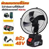 ราคา พัดลมแคมป์ปิ้ง 8นิ้ว 48V 2พอร์ต USB พัดลมแบตเตอรี่ พัดลมแบตเตอรี่ไร้สาย พัดลมไร้สาย พัดลม แบตเตอรี่ ไร้ สาย เอาต์พุต USB แบตเตอรี่ความจุสูง การชาร์จฉุกเฉิน สามารถปรับความเร็วลม พ (1732712585323185926)