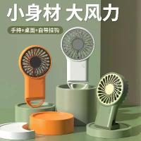 ราคา 2025 new handheld air conditioner foldable desktop USB charging small fan cartoon mountaineering buckle mini พัดลม พกพา goojodoq gfs พก พา ตั้ง ได้ แต่งหน้า ถือ (1733631063300736028)