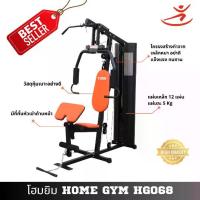 ราคา วีเทค ฟิตเนส โฮมยิม 1 สถานี HG068 (1731345852356265093)