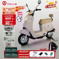 ราคา TAILG มอเตอร์ไซค์ ไฟฟ้า รถไฟฟ้า 48V20ah NFCวิ่งได้ประมาณ80กม. electricmotorcycleมอเตอร์ไซไฟฟา มอไซด์ไฟฟ้า รถไฟฟ้าผู้ใหญ่ (1732697159157318677)
