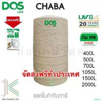ราคา require ปัจจุบัน DOS ถังเก็บน้ำบนดิน CHABA แถมฟรีชุดลูกลอย ที่ จับ มือ ถือ มอเตอร์ไซค์ (1731013340021098525)