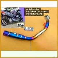 ราคา incalcshop คุณภาพรับประกันได้ คอท่อไทเทเนียมxmax300 ใส่ปลายpr2 และปลายเดิมผ่า 2017-2020/2021 -2024 มอเตอร์ไซค์ Motorcycle (1730674524685175212)