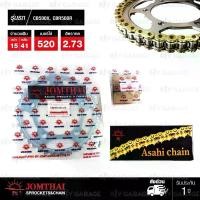 ราคา Jomthai ชุดเปลี่ยนโซ่ สเตอร์ โซ่ X-ring สีทอง-ทอง และ สเตอร์สีติดรถ มอเตอร์ไซค์ Honda CB500X / CBR500 / CB500F [15/41] (1734339938177222338)