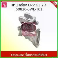 ราคา agrostshop แบบพกพา ยางแท่นเครือ่ง HONDA CRV G3 2.4 เครื่อง K24 ที่ จับ มือ ถือ มอเตอร์ไซค์ Motorcycle (1730510000843688188)