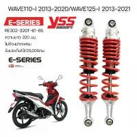 ราคา [Tiktok] โช๊ค YSS E-Series Wave110i 2013-2020 / Wave125i 2013-2021 ไม่ต้องปาดเฟรมรถ ของแท้ ประกันศูนย์1ปี มอเตอร์ไซค์ Motorcycle (1733062446360725387)