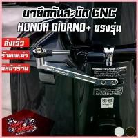 ราคา GlutenFreeGulch คุณภาพรับประกันได้ ขายึดกันสะบัด CNC HONDA GIORNO+ PIRANHA (ปิรันย่า) (สำหรับโช๊คกันสะบัดรูปทรง PIRANHA, RCB, Hyper Pro เท่านั้น) มอเตอร์ไซค์ สแตนเลส Motorcycle เหล็ก รถ อลูมิเนียม (17