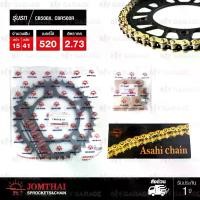 ราคา Jomthai ชุดเปลี่ยนโซ่ สเตอร์ โซ่ ZX-ring สีทอง และ สเตอร์สีดำ มอเตอร์ไซค์ Honda CB500X / CBR500 / CB500F [15/41] (1734339979617338510)