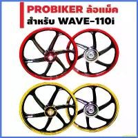 ราคา overbushop คุณภาพรับประกันได้ ล้อแม็ค ขอบ 17 นิ้ว สำหรับ WAVE-110i มอเตอร์ไซค์ Motorcycle (1730324929809189233)