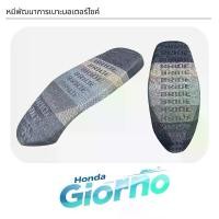 ราคา เบาะ จีออโน่เบาะ Honda GIORNO ปาดแต่งตอนเดียว ผ้าBRIDE+ผ้าคลุม มอเตอร์ไซค์ กันตกจีออโน่ เบาะจีออโน่ 2024 สวยๆ (1733906290922456893)