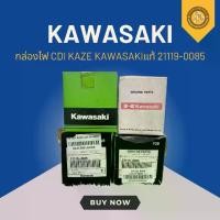 ราคา กล่องไฟ CDI KAZE KAWASAKIแท้ 21119-0085 Motorcycle มอเตอร์ไซค์ (1730589646350355273)