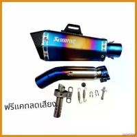 ราคา agrostshop ปัจจุบัน สลิปออน สแตนเลส สำหรับ CB500X CBR500R CB500F สีไทเท พร้อม ปลายท่อ Akapovic Shorty ไทเท ฟรีแคทลดเสียง ยาง กัน ฝุ่น โช๊คหน้า วีออส เจน 2 รถ มอเตอร์ไซค์ Motorcycle (173070201326367769