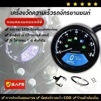 ราคา ⚘เรือนไมล์ดิจิตอล มาตรวัดความเร็ว วัดรอบมอเตอร์ไซค์ LCD เครื่องวัดความเร็วดิจิตอลหน้าจอ มอเตอร์ไซค์✌ (1732380416514361226)