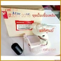 ราคา vaginoshop แบบพกพา ชุดปั้มเชื้อเพลิง แท้ ศูนย์ เวฟ110i ปี2011-2017 KWW-641 สปริงโหลด jazzgk รถ มอเตอร์ไซค์ Motorcycle (1730581536152586398)