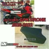 ราคา เบาะนั่งเด็กเสริมมอเตอร์ไซค์ GPX DRONE 150 ปี2020-2022 เบาะเด็ก (1734346485985871695)