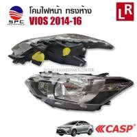 ราคา ★โคมไฟหน้า เลนส์ใส ทรงห้าง รถยนต์ รุ่น TOYOTA VIOS 2014-2016♤ (1732520371025577199)