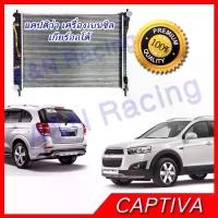 ราคา 274 หม้อน้ำ รถยนต์ เชฟโรเลต แคปติวา เบนซิน เกียร์ออโต้ Chevrolet Captiva benzene car radiator [001274] (1733859818898752942)